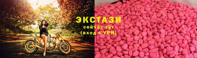 ЭКСТАЗИ MDMA  даркнет сайт  Вичуга 