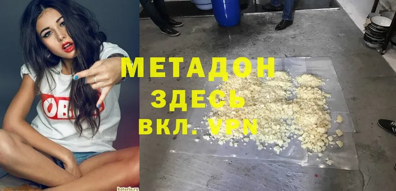 МЕТАДОН VHQ  Вичуга 